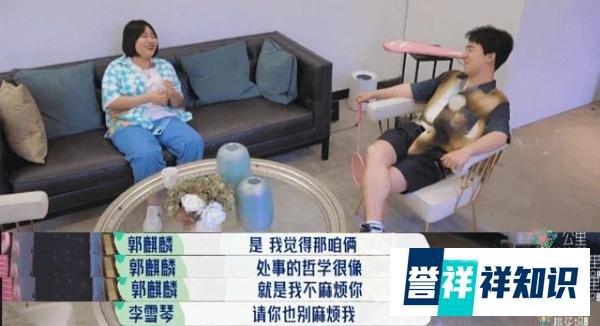 郭麒麟初中肄业、李雪琴北大毕业，巨大学历差，为何能玩到一块？