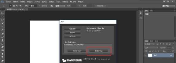 PS怎么正确安装降噪插件Imagenomic Noiseware？