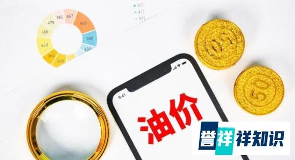 国际原油再度上涨，国内油价5月30日继续上调