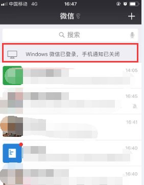 微信怎么电脑登录?