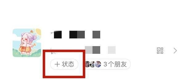 微信8.0状态视频怎么设置全屏