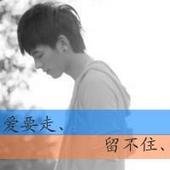 qq男生伤感带字头像，最好是男生分手后，很伤心的