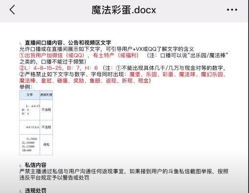 斗鱼CEO陈少杰被抓，事件脉络如何？以个人视角对该事件的解读。