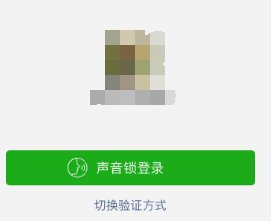 微信怎么电脑登录?