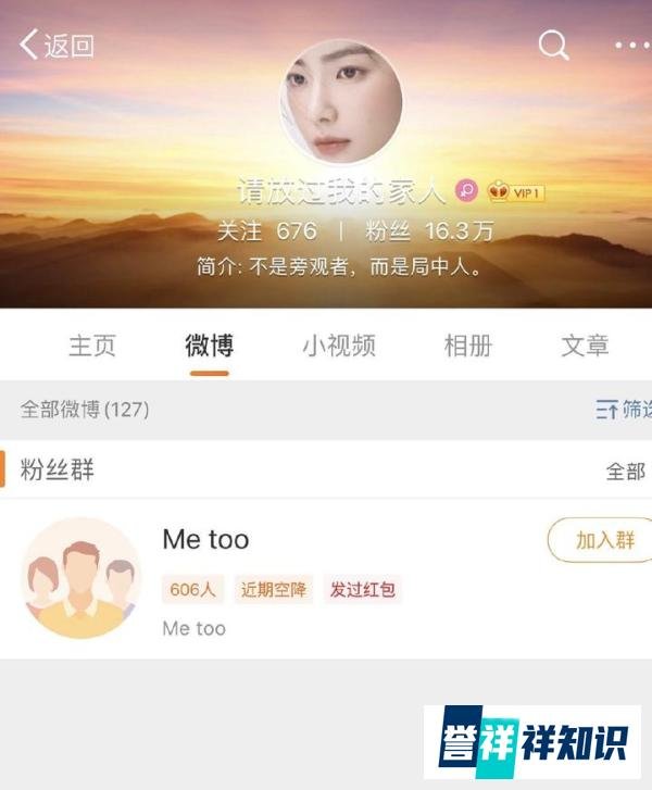 梁颖罗冠军事件大反转,梁颖女士已删除相关微博,并改名“放过我的家人”