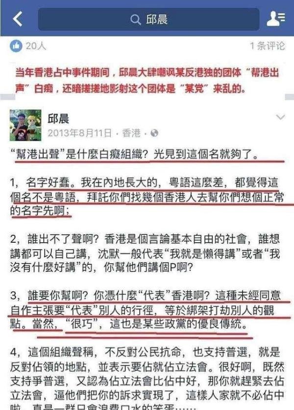 被人民日报批评其不当言论，《奇葩说》人气辩手邱晨关闭账号退圈