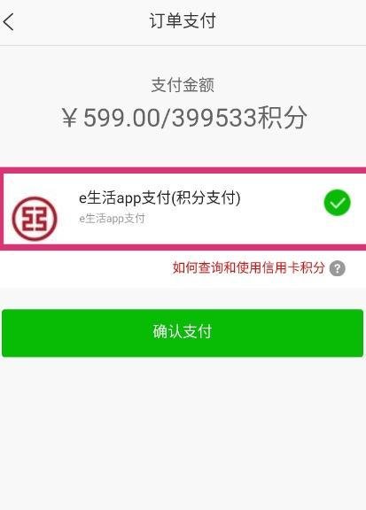 工行积分怎么兑换使用