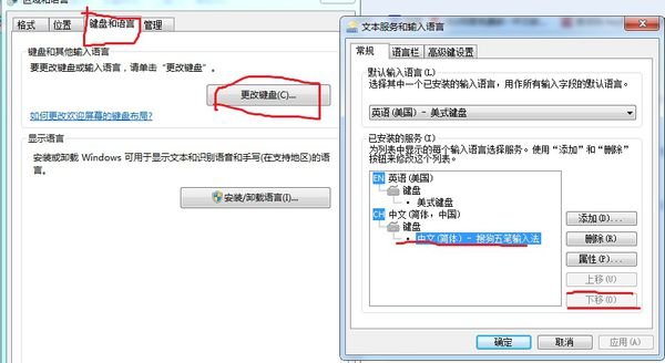 为什么word里面不能用搜狗输入法？