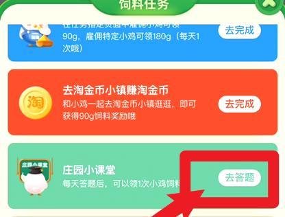 蚂蚁庄园7.19经常做家务能代替锻炼吗