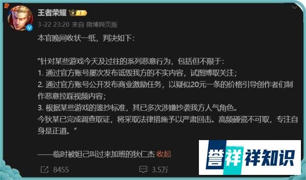 事闹大了！王者荣耀官方忍无可忍，决定动用法律，严肃回击网易！