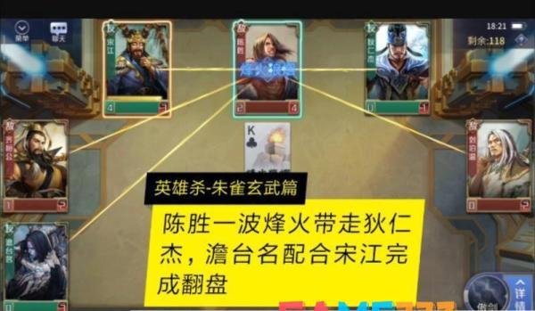 英雄杀朱雀之章：烽火连天，一决雌雄