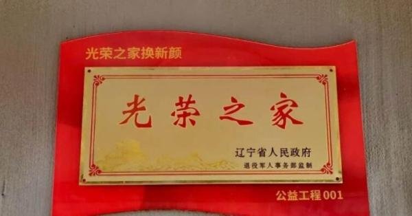 光荣之家门牌发放条件是什么 光荣之家门牌如何领取