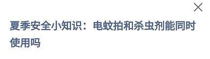 蚂蚁庄园答案今日最新2024年7月24日