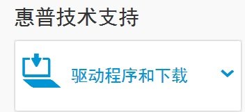 hp deskjet3538打印机驱动程序无法使用怎么办
