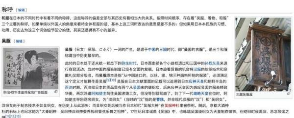 苏州“和服事件”几点启示