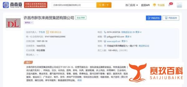 比考公还难!胖东来招聘209人收3.16万份简历