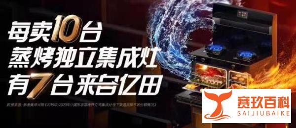亿田集成灶的加盟条件是什么？