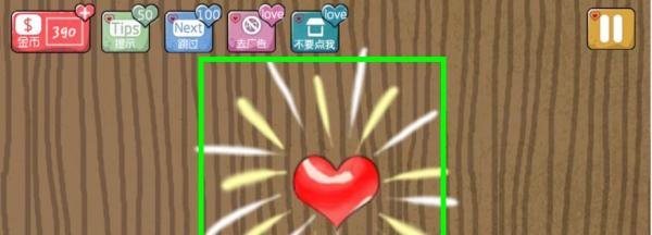 心探通关图文攻略：[4]第16-20关