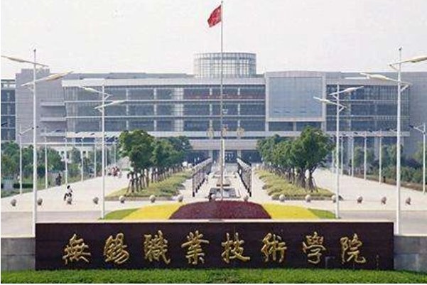 2023无锡学院文科投档分数线?