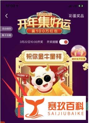 广发银行的集卡赢红包怎么玩