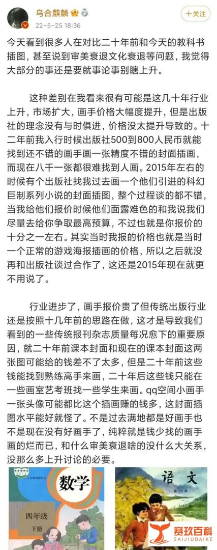 为何几年前审的教材现在出问题 背后真相让人惊愕