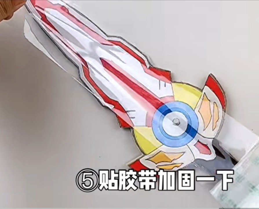 欧布圣剑怎么做手工