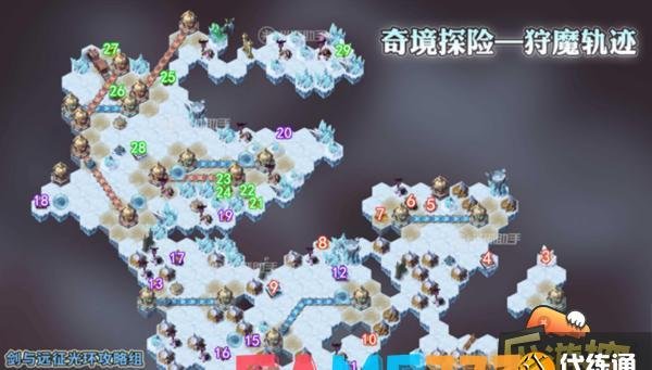 剑与远征狩魔轨迹怎么过?(狩魔轨迹攻略路线图)