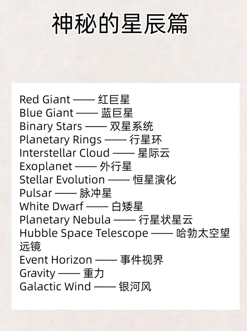 AI绘画神秘的星辰