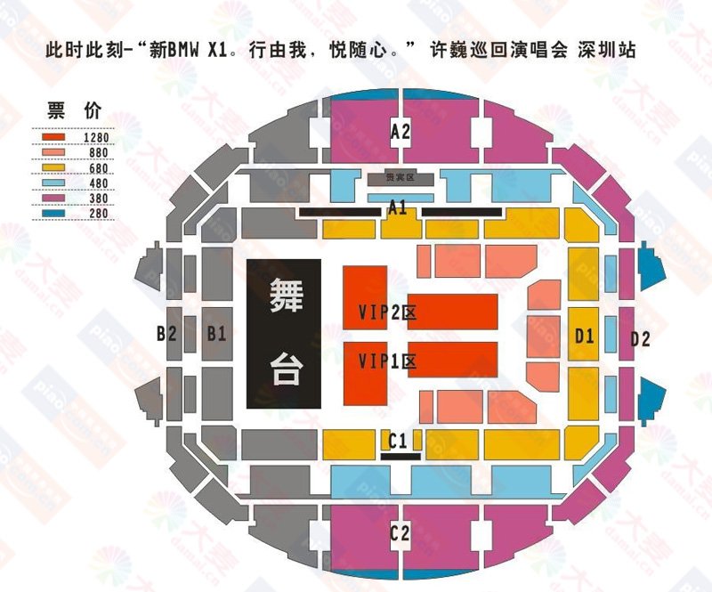 许巍深圳演唱会2013在什么场馆举行?