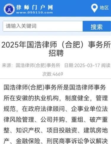 2025年合肥十大律师事务所排名