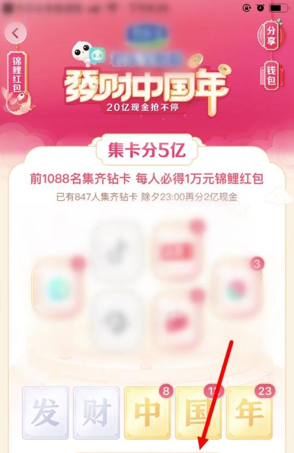 如何通过Faceu激萌完成发财中国年抽卡任务