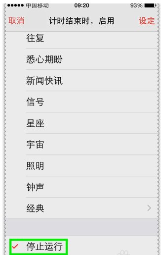苹果iphone手机怎样设置自动开机和自动关机