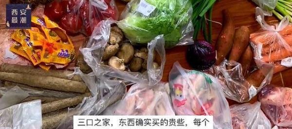 上海一家三口被封44天买菜花2万 这是咋情况?