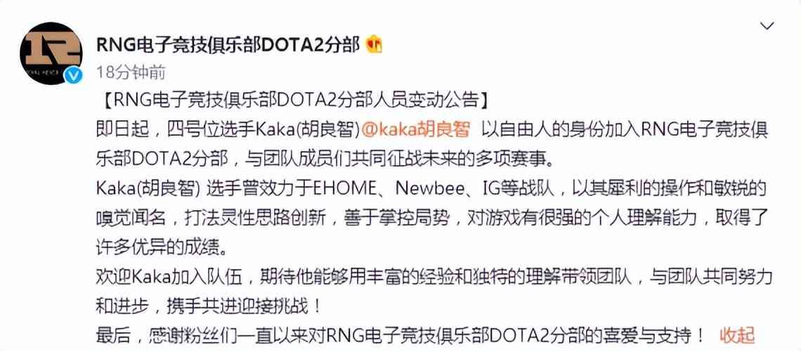 Dota2:卡卡加盟RNG?卡师傅再次出山文武双修齐聚一堂