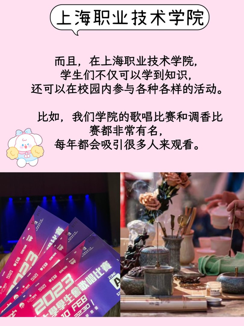 上海职业技术学院怎么样？