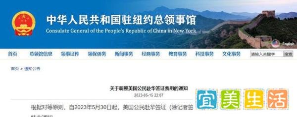 中美互涨签证费，各自涨价185美元（约1200元人民币）