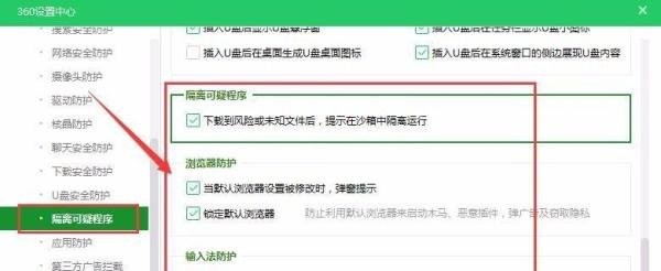 360防火墙怎么关闭?