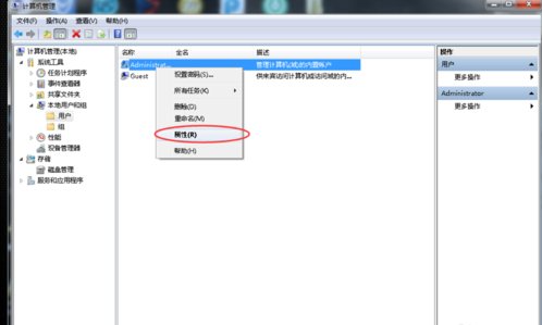 电脑win7超级管理员权限在哪里打开？