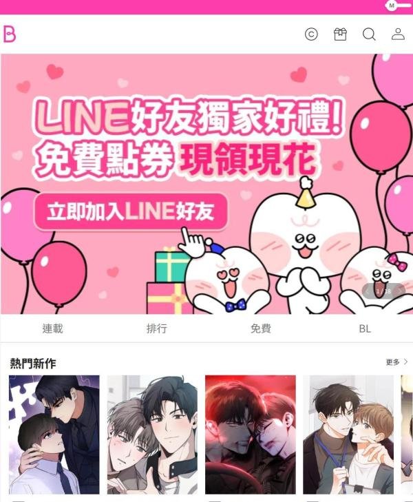 国外的中文漫画网站有哪些?