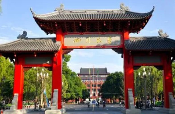2023川大本科录取分数线是多少