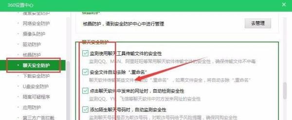 360防火墙怎么关闭?
