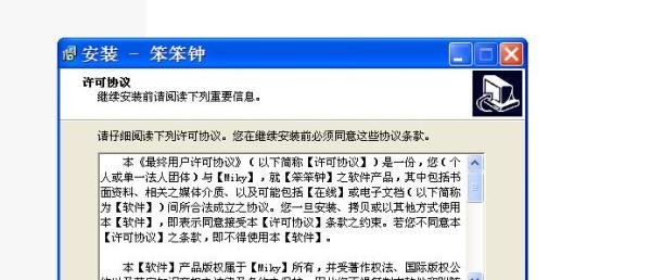 桌面时间软件 笨笨钟下载安装。
