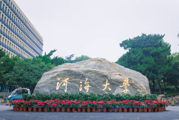 河海大学江苏录取分数线2023