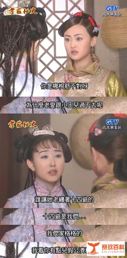 苏茉尔：一生隐忍，爱的透彻