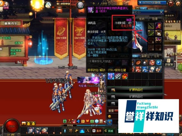 dnf十周年升级大礼包怎么领取?