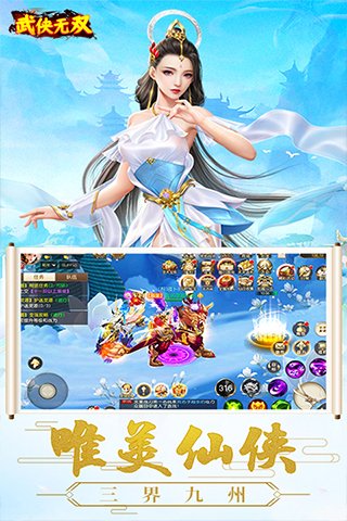 武侠无双（江湖录）新手攻略？