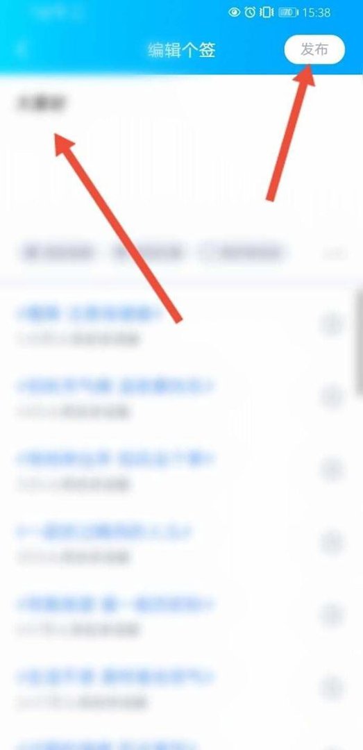 qq个性标签怎么发布