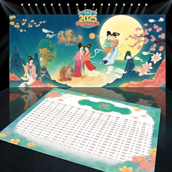 七夕晚会2025节目单