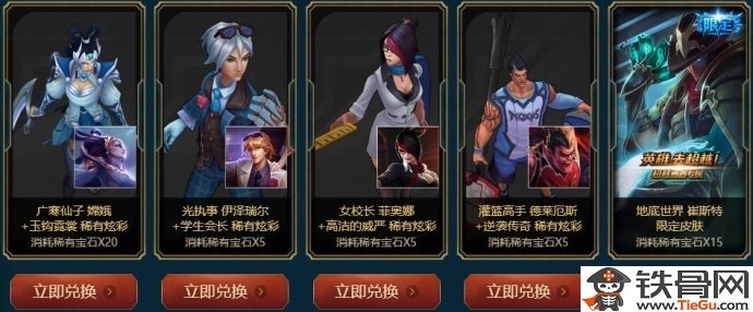 LOL阿卡丽的神秘商店8月地址