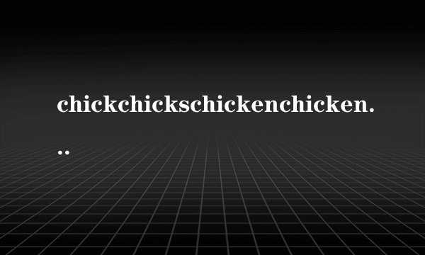 chickchickschickenchickens四个词的区别